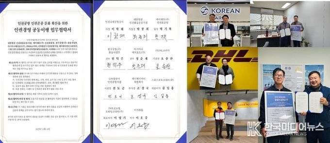 인천공항공사, 인권경영 이행협약 체결 관련 사진
