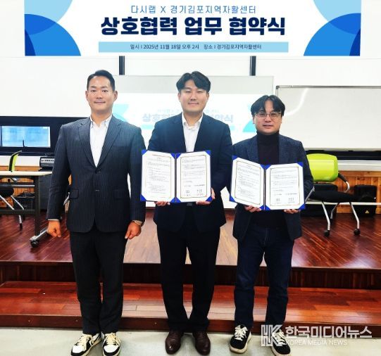 업무협약 사진(맨 오른쪽 고상진센터장)