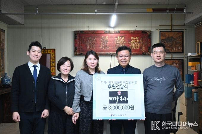 용인시수지노인복지관, 미가훠궈 양고기와 함께 후원전달식 진행