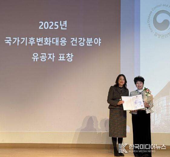 청주시 흥덕보건소, 국가기후변화대응 건강분야 질병관리청장상