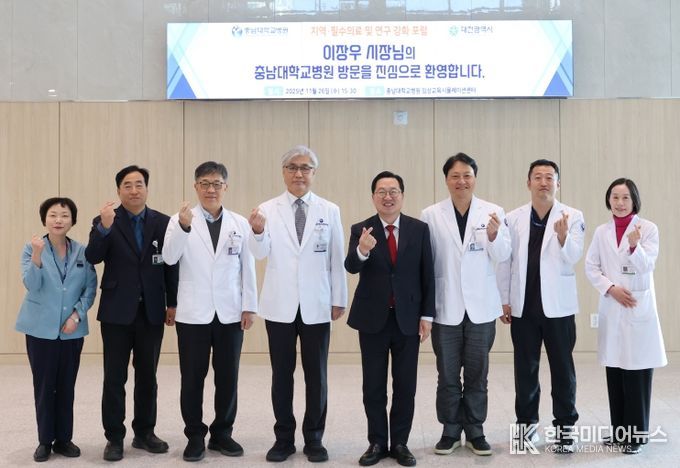 이장우 시장, 지역 필수 의료 연구 강화 포럼