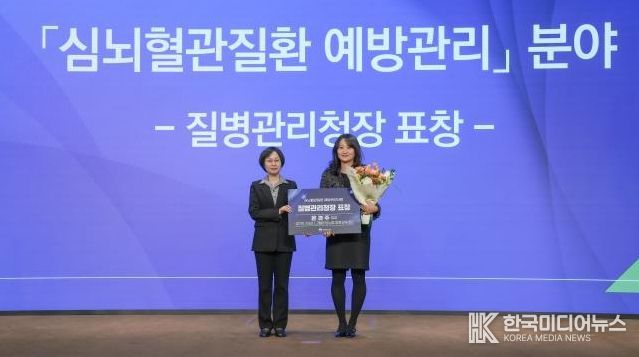 윤경주 하남시 고혈압·당뇨병 등록교육센터 팀장(오른쪽)이 심뇌혈관질환 예방관리 분야 유공 질병관리청 표창을 수상했다.
