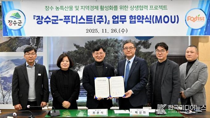 장수군-푸디스트(주) 업무협약 체결, 장수 농특산물·레드푸드를 알린다