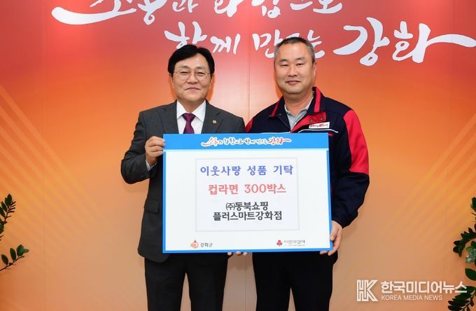 ㈜동북쇼핑 플러스마트, 사랑의 컵라면 300박스 기탁