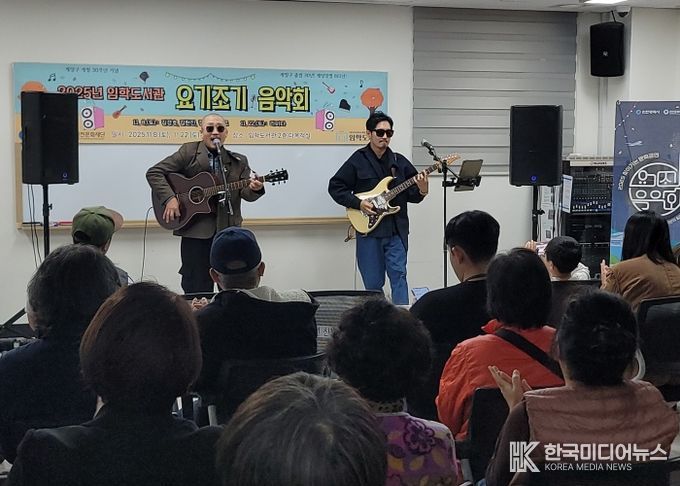 임학도서관, ‘요기조기 음악회’ 성황리 마무리