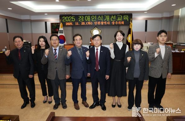 인천 중구의회, 장애인식 개선교육 실시