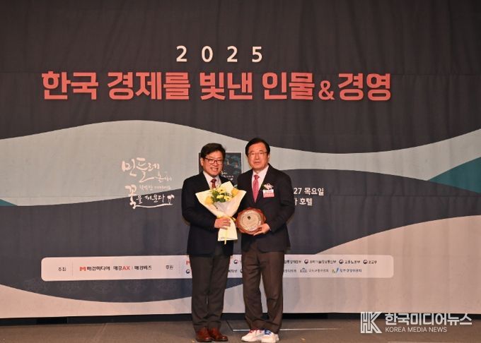 2025 한국 경제를 빛낸 인물&경영 시상식」에서 이현재 하남시장 하남시를 대표해 상을 수상한 후 기념사진을 촬영하고 있다.
