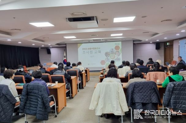 옹진군, 2025 농림어업총조사 조사요원 교육 실시