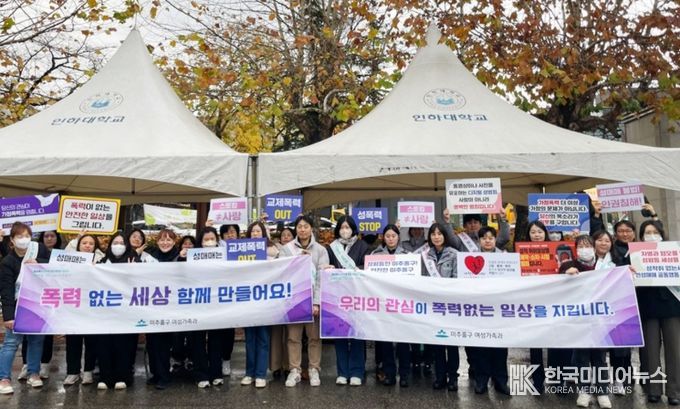 미추홀구, 여성 폭력 추방 주간 ‘합동 폭력 예방 캠페인’ 실시