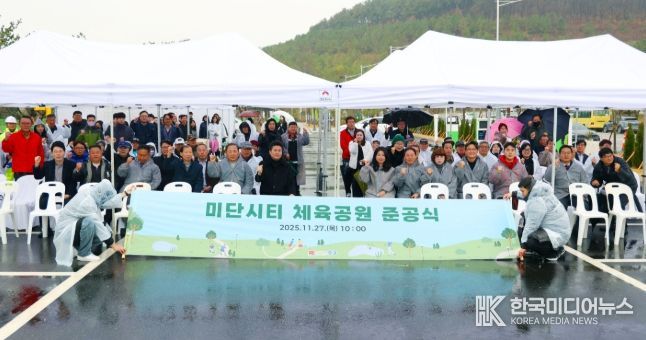 인천광역시 중구의회, 미단시티 체육공원 준공식 참석