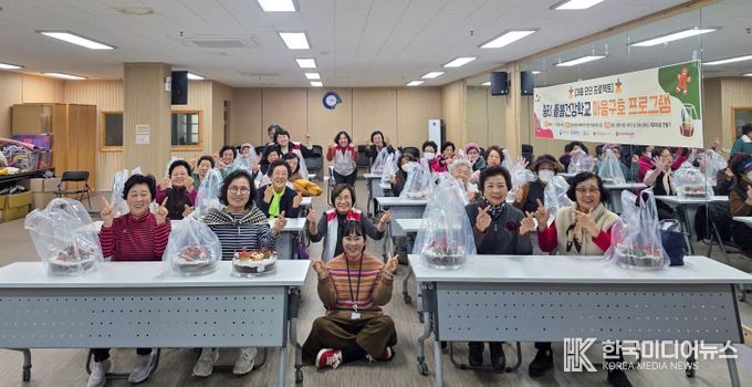 중리돌봄건강학교에서 열린 심리교육 및 크리스마스 테라리움 체험에 참여한 어르신들이 손가락 하트를 만들며 기념 촬영을 하고 있다.