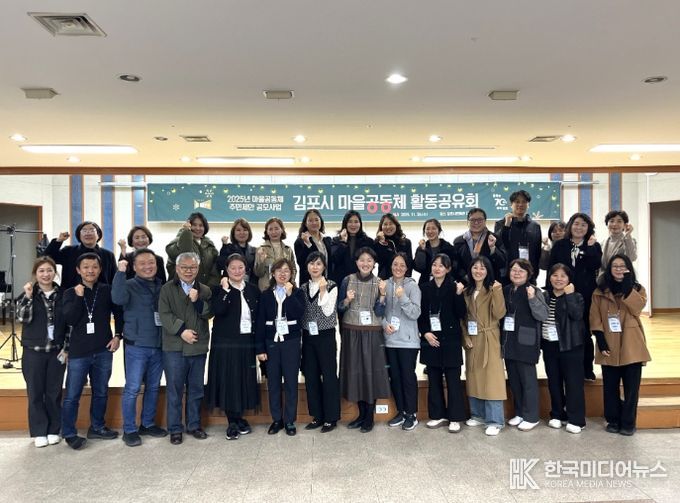 마을공동체 활동공유회 단체 사진