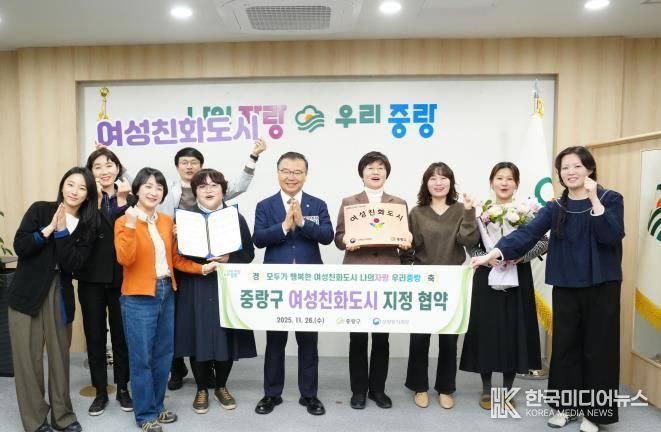 류경기 중랑구청장이 여성친화도시 지정을 기념하고 있다