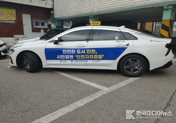 안전 지킴이 홍보 캠페인