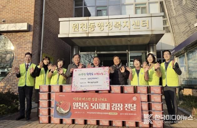 수원시 영통구 원천동 하나님의교회, 김장김치 50박스 원천동행정복지센터에 전달