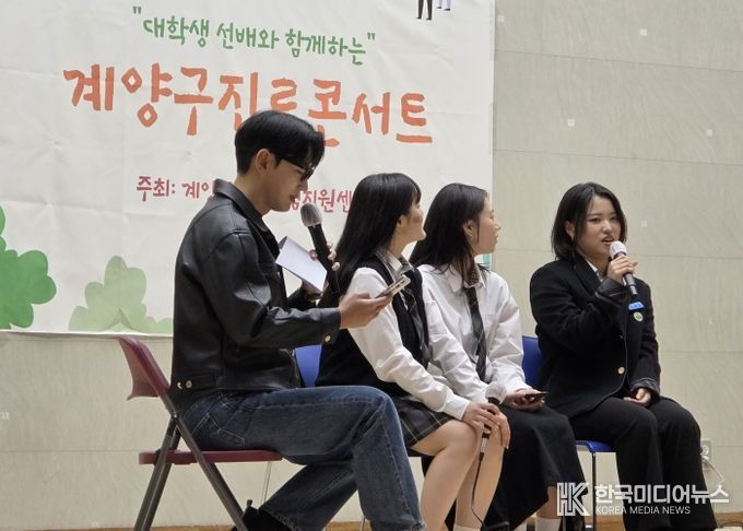 ‘2025 계양 진로콘서트’ 개최... 중3 전환기 학생 진로 ‘빌드업’