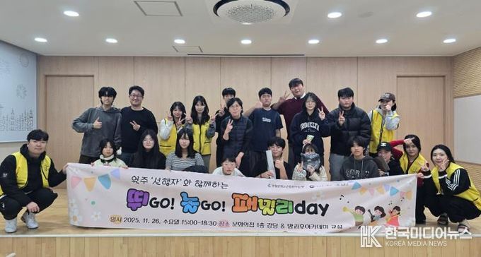 영월군청소년문화의집 청소년방과후아카데미 원주 ‘선행자’ 와 함께하는'뛰GO!먹GO! 패밀리데이'