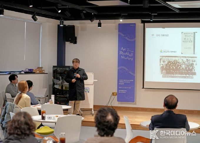 남동문화재단, 라운드 테이블 1차‘아카이브 in 남동’ 성료