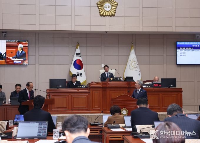 고흥군의회, 2026년도 예산안 9,169억 원 심사 본격 돌입