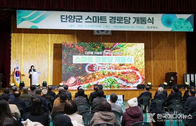 스마트 경로당 개통식 사진