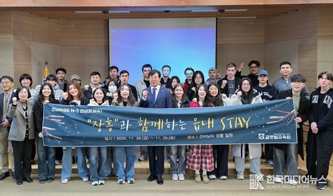 장흥군, ‘외국인 유학생 STAY 프로그램’ 성황리 개최