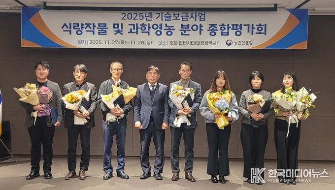 27일, 대전광역시 호텔 인터시티, 2025년도 기술보급사업 종합평가회 단체사진