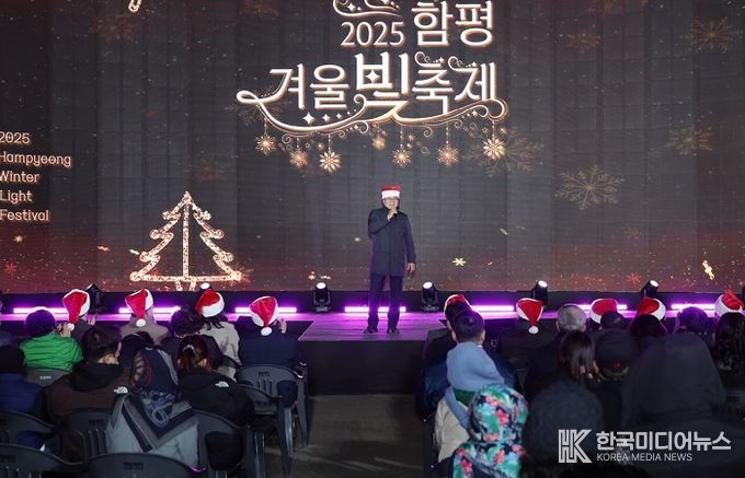 이상익 함평군수가 2025 함평겨울빛축제 개장 축사 모습