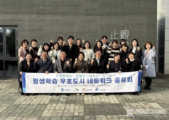 현근택 수원시 제2부시장(아랫줄 오른쪽에서 3번째)이 평생학습 우호도시 네트워크 공유회 참석자들이 기념 사진을 촬영하고 있다