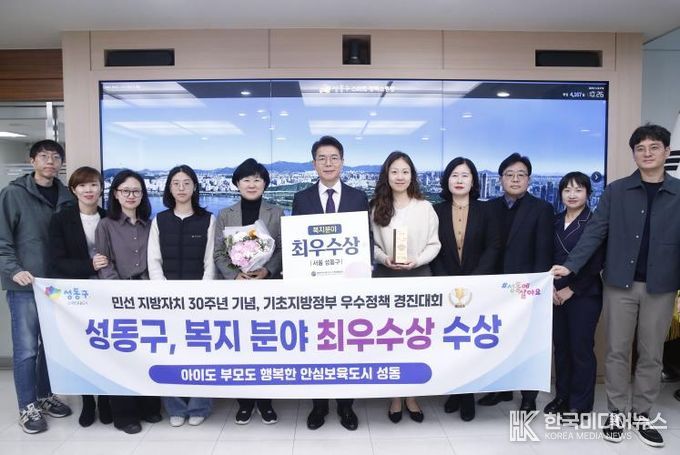 우수정책 경진대회 복지분야 최우수상 기념 사진