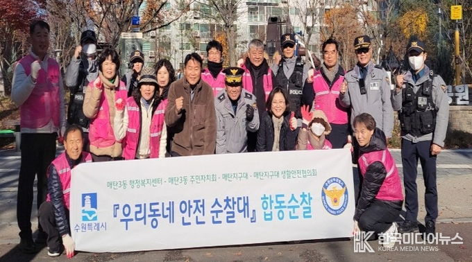수원시 영통구 매탄3동, '우리동네 안전순찰대' 4분기 합동순찰 실시
