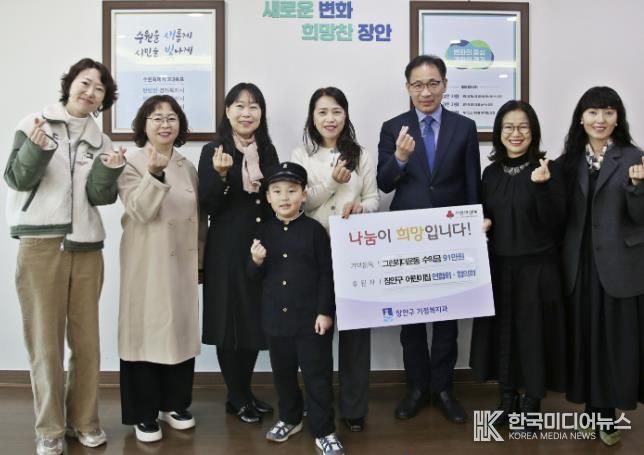 수원시 장안구 어린이집 연합회 및 협의회, 그린(GREEN)리더 운동 수익금 전액 기부