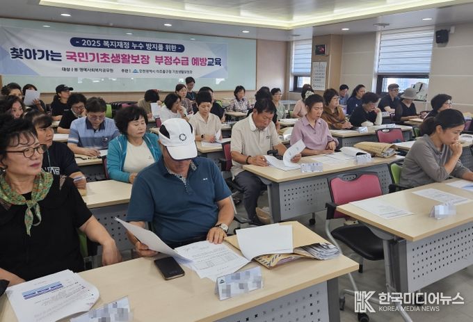 기초생활보장과