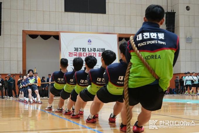 지난 11월 29일 나주종합스포츠파크 다목적체육관에서 ‘제7회 나주시 전국 줄다리기 최강전’이 열렸다.