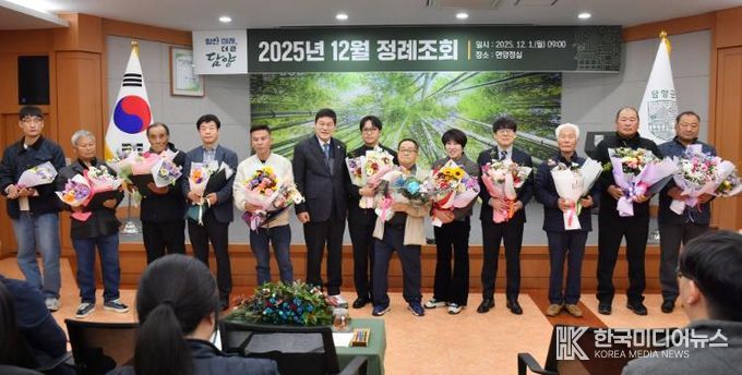 담양군, 12월 정례조회… “연말 군정 점검 및 내년 핵심정책 이행 준비 돌입”