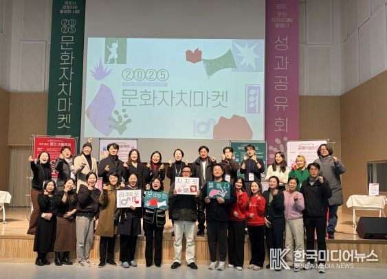 2025 김포 문화자치마켓