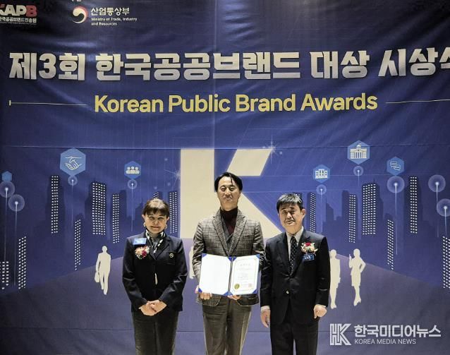 한국공공브랜드 관광브랜드 최우수상 수상 사진