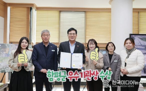 왼쪽 세 번째, 이상익 함평군수, 왼쪽 두 번째, 심화성 함평군 보건소장