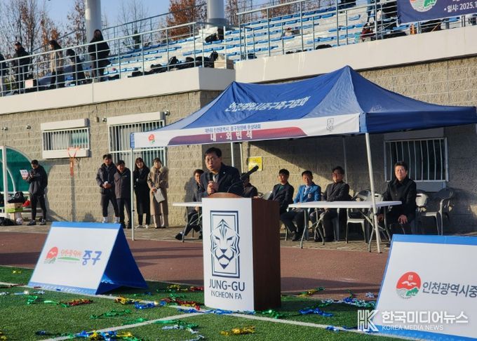 인천 중구의회, 제9회 중구청장배 풋살대회 참석