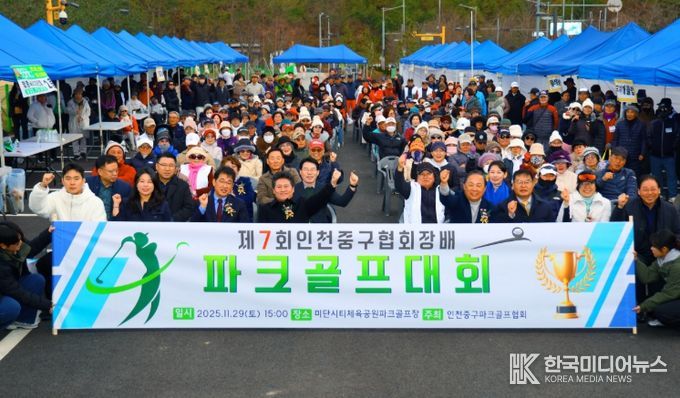 인천 중구의회, 제7회 중구협회장배 파크골프대회 참석