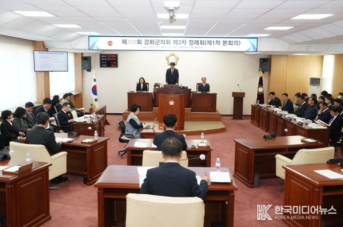 강화군의회, 제308회 제2차 정례회 개회