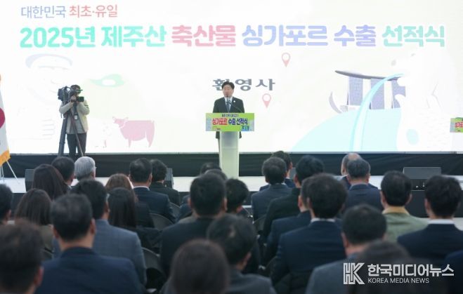 제주산 한우, 돼지고기 싱가포르 수출 선적식