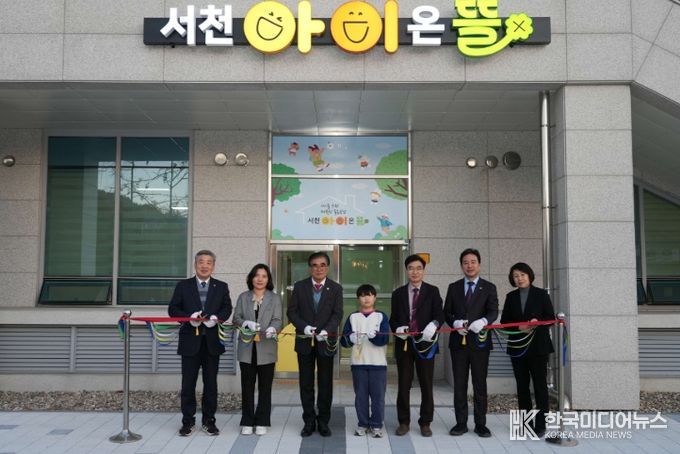 아이온뜰 개소식(군청사 아이온뜰)