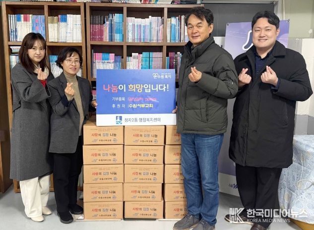 수원시 장안구 정자2동, 수원서부교회로부터 김장김치 50박스 기부받아