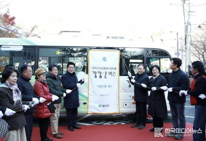 강감찬버스 시승식에서 주민들과 기념 현수막을 제막하는 박준희 관악구청장