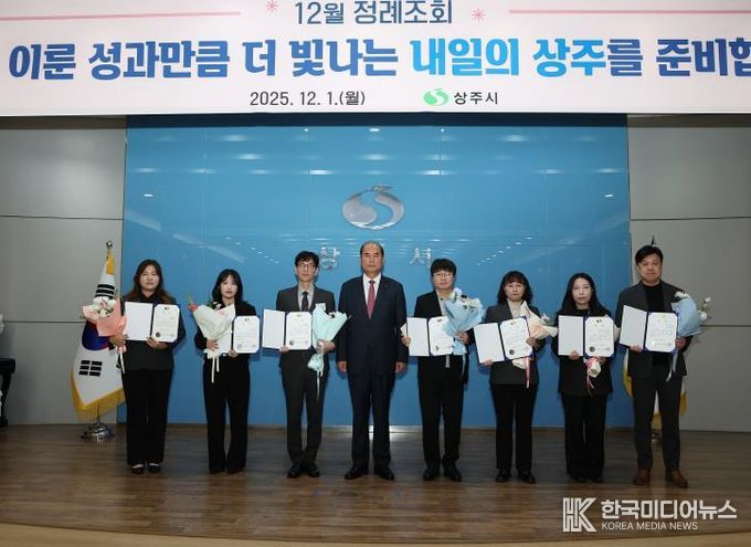 상주시, 2025년 상반기 적극행정 우수공무원(팀) 시상