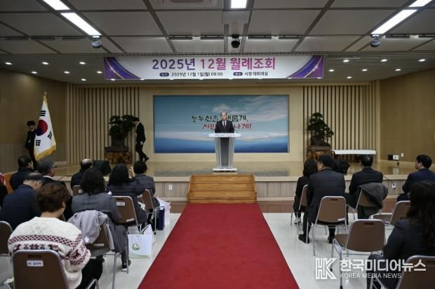 동두천시, 12월 월례조회 개최