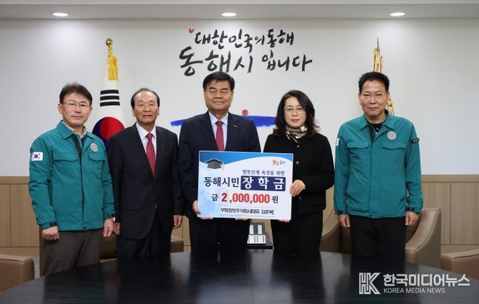 부원정보 장학금 기탁