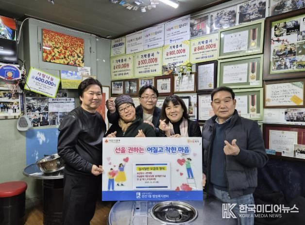 수원시 권선구 나연식당, 손님들의 정성 모아 137만원 기탁