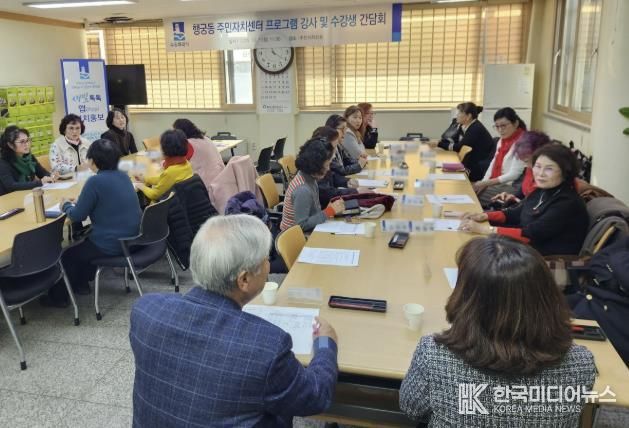 수원시 팔달구 행궁동, 강사·수강생과 함께 주민자치센터 운영 방향 논의