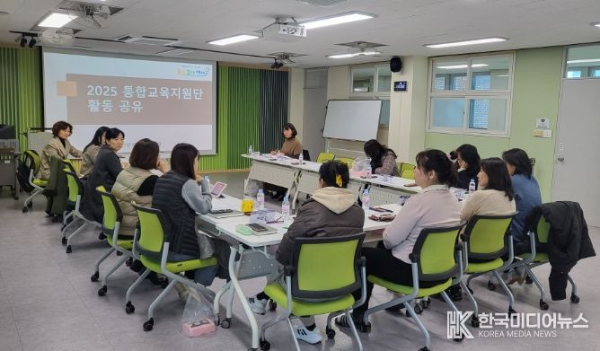 통합교육지원단 협의회